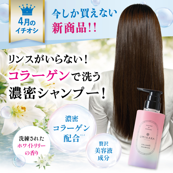 ｺﾗｰｹﾞﾝｼｬﾝﾌﾟｰ