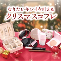 クリスマスコフレセット