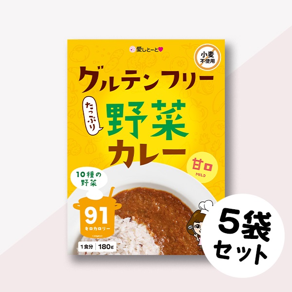 ※ｸﾞﾙﾃﾝﾌﾘｰたっぷり野菜カレー