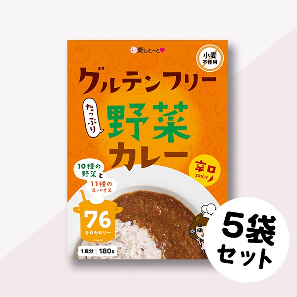 ※ｸﾞﾙﾃﾝﾌﾘｰたっぷり野菜カレー(76kcalカレー(辛口)5袋)