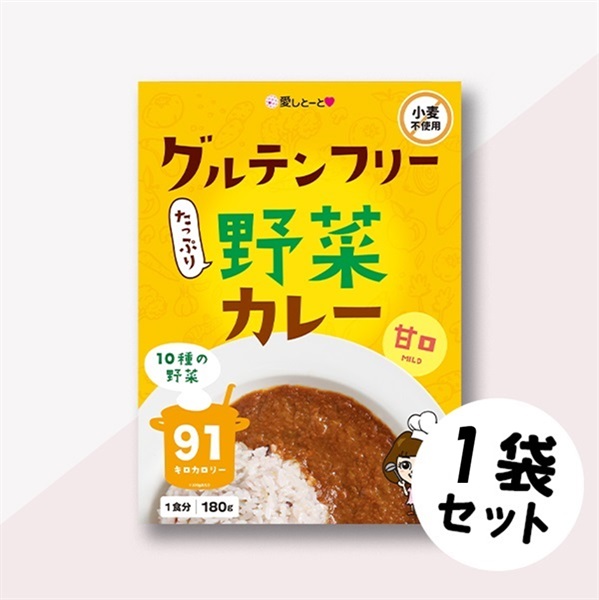 ※ｸﾞﾙﾃﾝﾌﾘｰたっぷり野菜カレー(91kcalカレー(甘口)1袋)