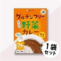 ※ｸﾞﾙﾃﾝﾌﾘｰたっぷり野菜カレー(76kcalカレー(辛口)1袋)