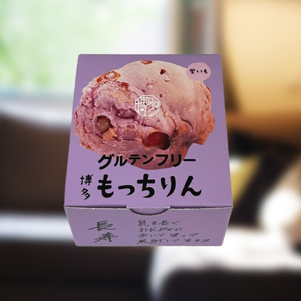 ※もっちりん(紫いも)