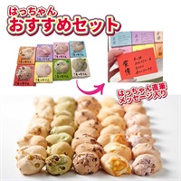 もっちりん はっちゃんおすすめセット｜【公式】愛しとーとオンライン