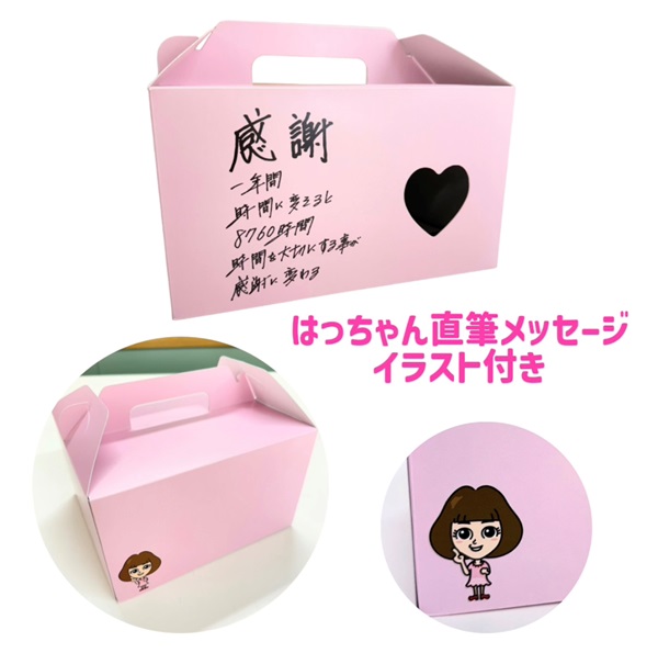 もちもちぱん贈答用箱