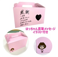 もっちりん贈答用箱(大サイズ)