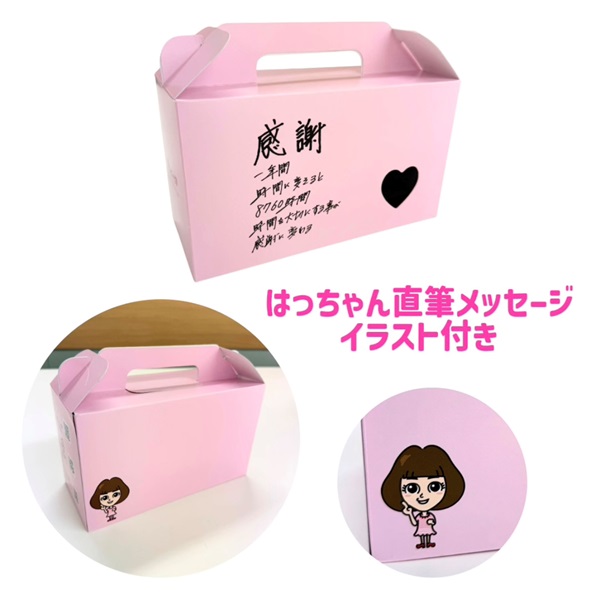 もっちりん贈答用箱(小サイズ)