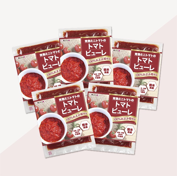 ※トマトピューレ（あまみ姫）(5袋セット)