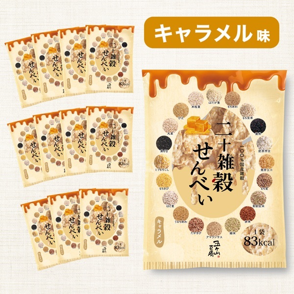 定期】二十雑穀せんべい 12袋ｾｯﾄ｜【公式】愛しとーとオンライン