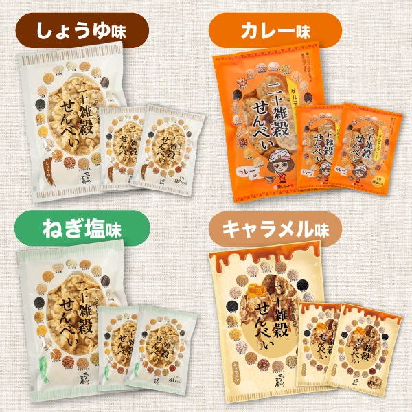 定期】二十雑穀せんべい 12袋ｾｯﾄ｜【公式】愛しとーとオンライン