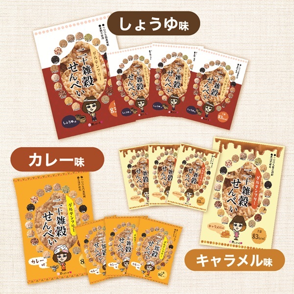 ※二十雑穀せんべい　12袋ｾｯﾄ
