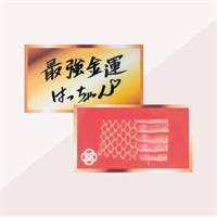 白蛇様の金運カード｜【公式】愛しとーとオンラインショップ