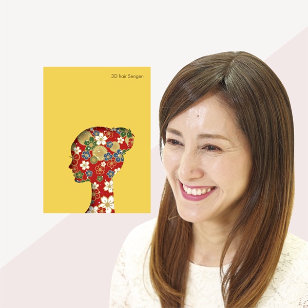 3Dヘア宣言(ブラウン)