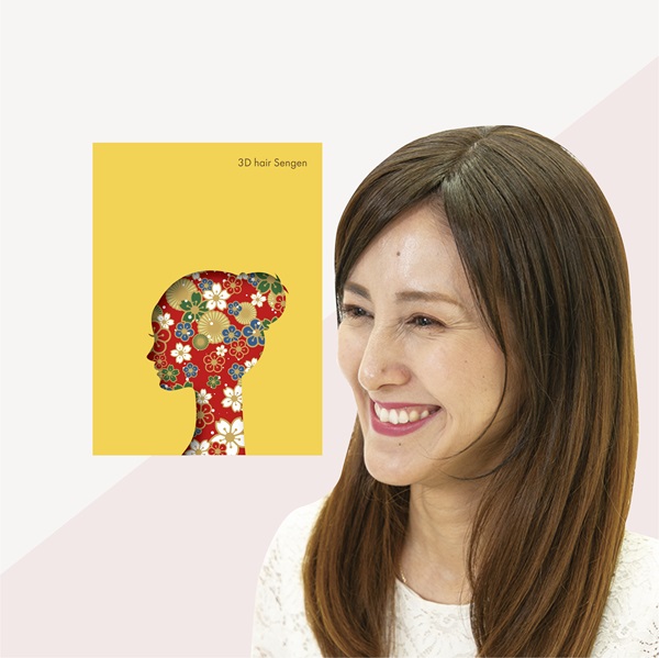 3Dヘア宣言(ダークブラウン)