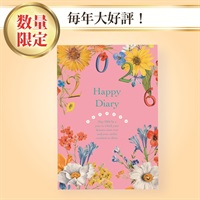 【SNS】2026年ハッピー手帳