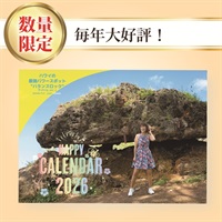 2026年ハッピーカレンダー