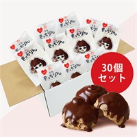 ※愛いっぱい、チョコいっぱい　豆乳もっちりん(30個)
