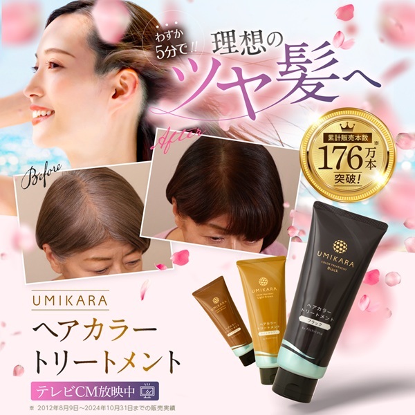 UMIKARAﾍｱｶﾗｰﾄﾘｰﾄﾒﾝﾄ｜【公式】愛しとーとオンラインショップ