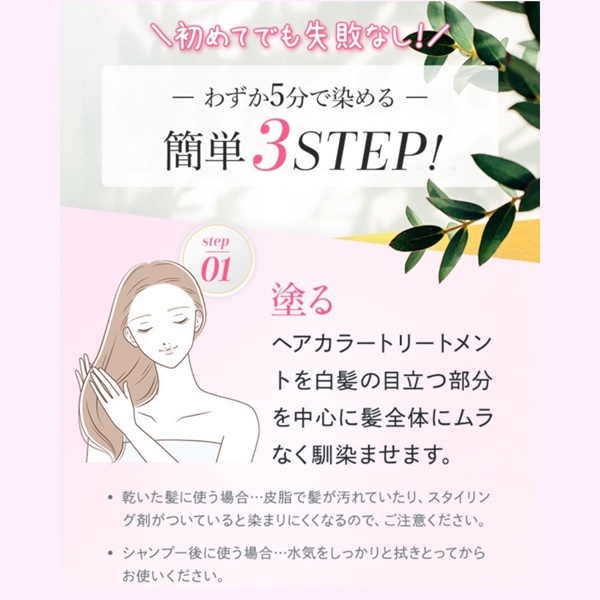 UMIKARAﾍｱｶﾗｰﾄﾘｰﾄﾒﾝﾄ｜【公式】愛しとーとオンラインショップ