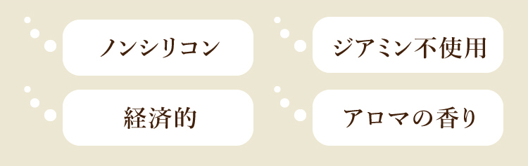 ヘアカラートリートメント｜【公式】愛しとーとオンラインショップ
