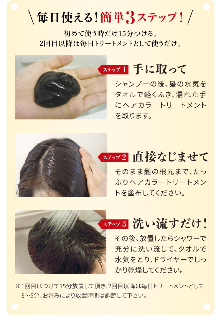 【ノンシリコン】愛しとーと ダークブラウン ヘアカラー トリートメント 3本 WEB定期】UMIKARAﾍｱｶﾗｰﾄﾘｰﾄﾒﾝﾄ｜【公式】愛しとーとオンラインショップ