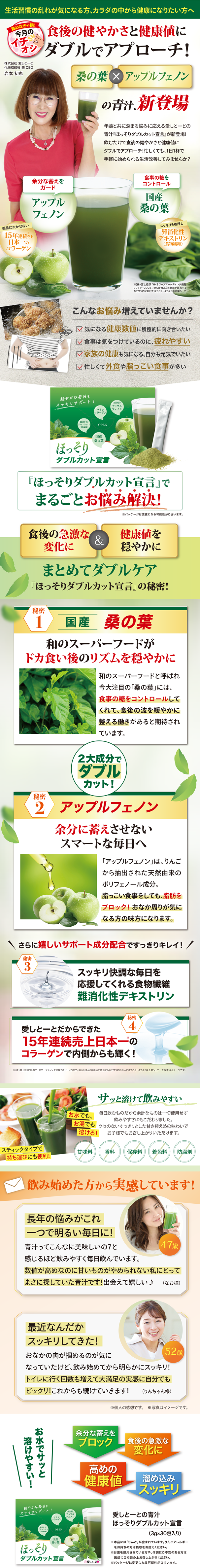 モンドセレクション受賞！モリンガパワーで美しく健康に。マリンコラーゲン配合 青汁『モリンガ宣言』