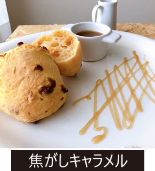 焦がしキャラメル