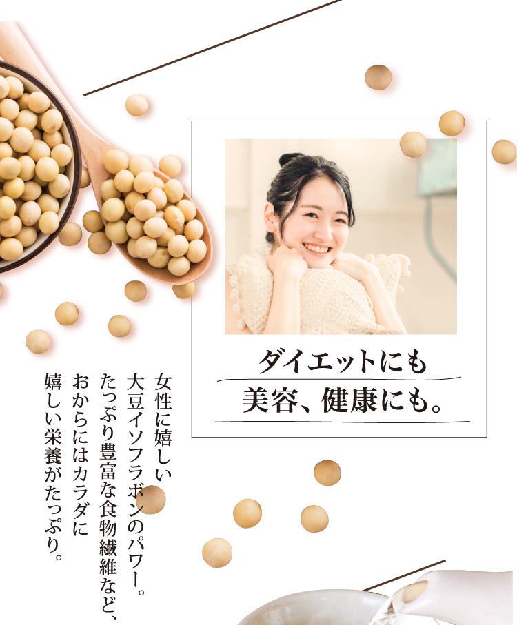 おから茶(100g×3ﾊﾟｯｸ）｜【公式】愛しとーとオンラインショップ