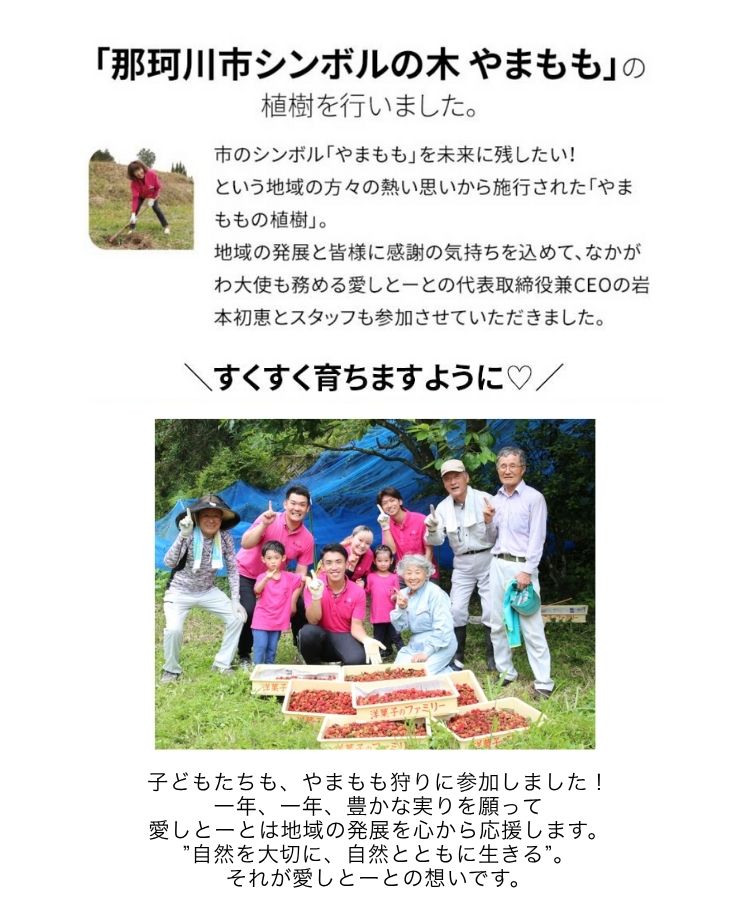 「那珂川市シンボルの木　やまもも」の植樹を行いました。