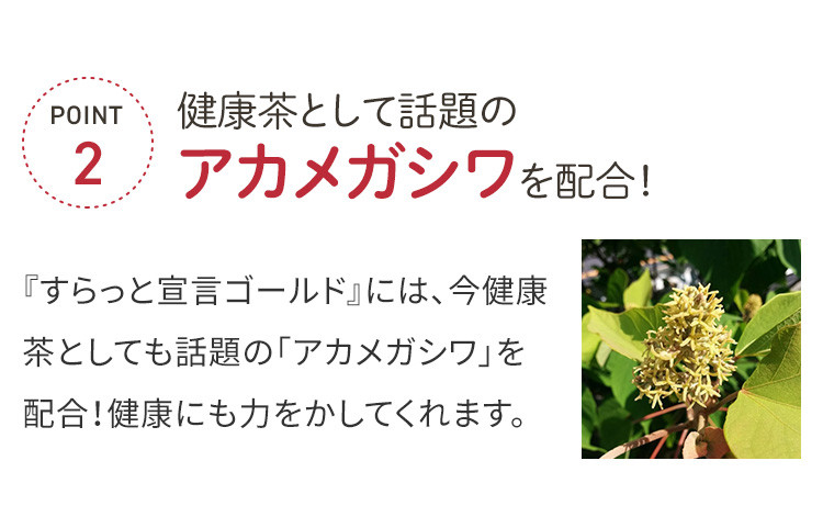 定期】すらっと宣言ｺﾞｰﾙﾄﾞ1000円OFF｜【公式】愛しとーとオンライン