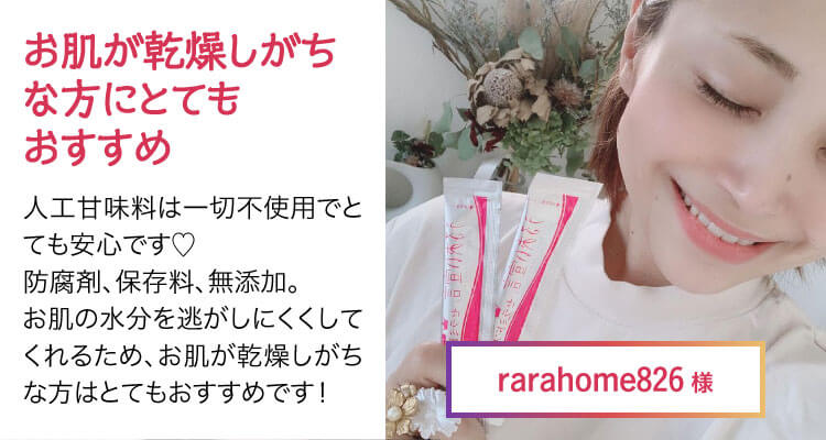 愛しとーと♡うるおい宣言 セラミドプラス うるおい宣言セラミドプラス｜【公式】愛しとーとオンラインショップ