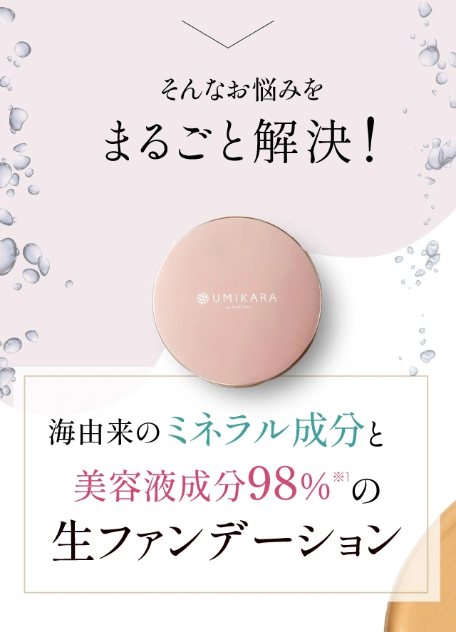 そんなお悩みをまるごと解決！