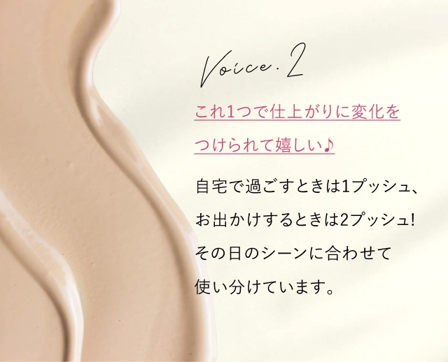 Voice.2
