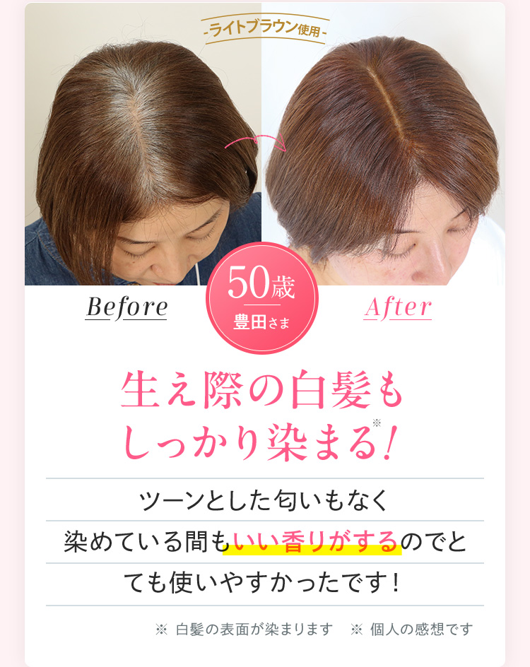 UMIKARAヘアカラートリートメント