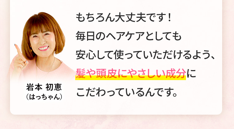 UMIKARAヘアカラートリートメント