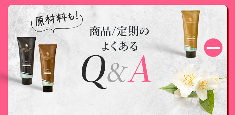 UMIKARAヘアカラートリートメント