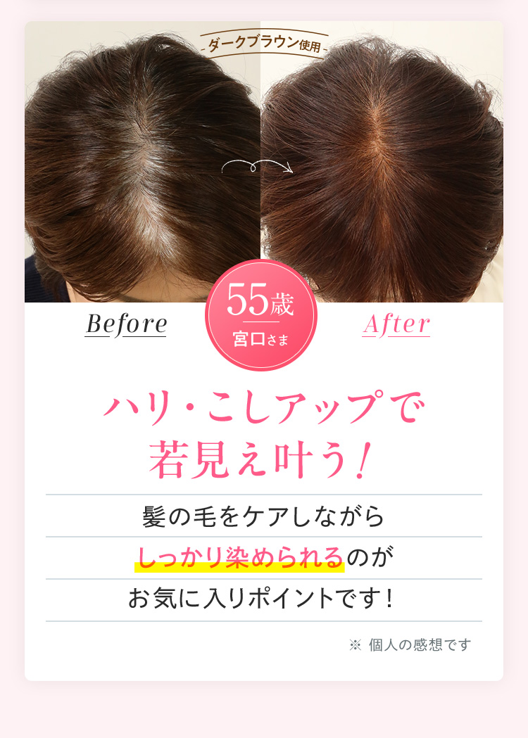 UMIKARAヘアカラートリートメント