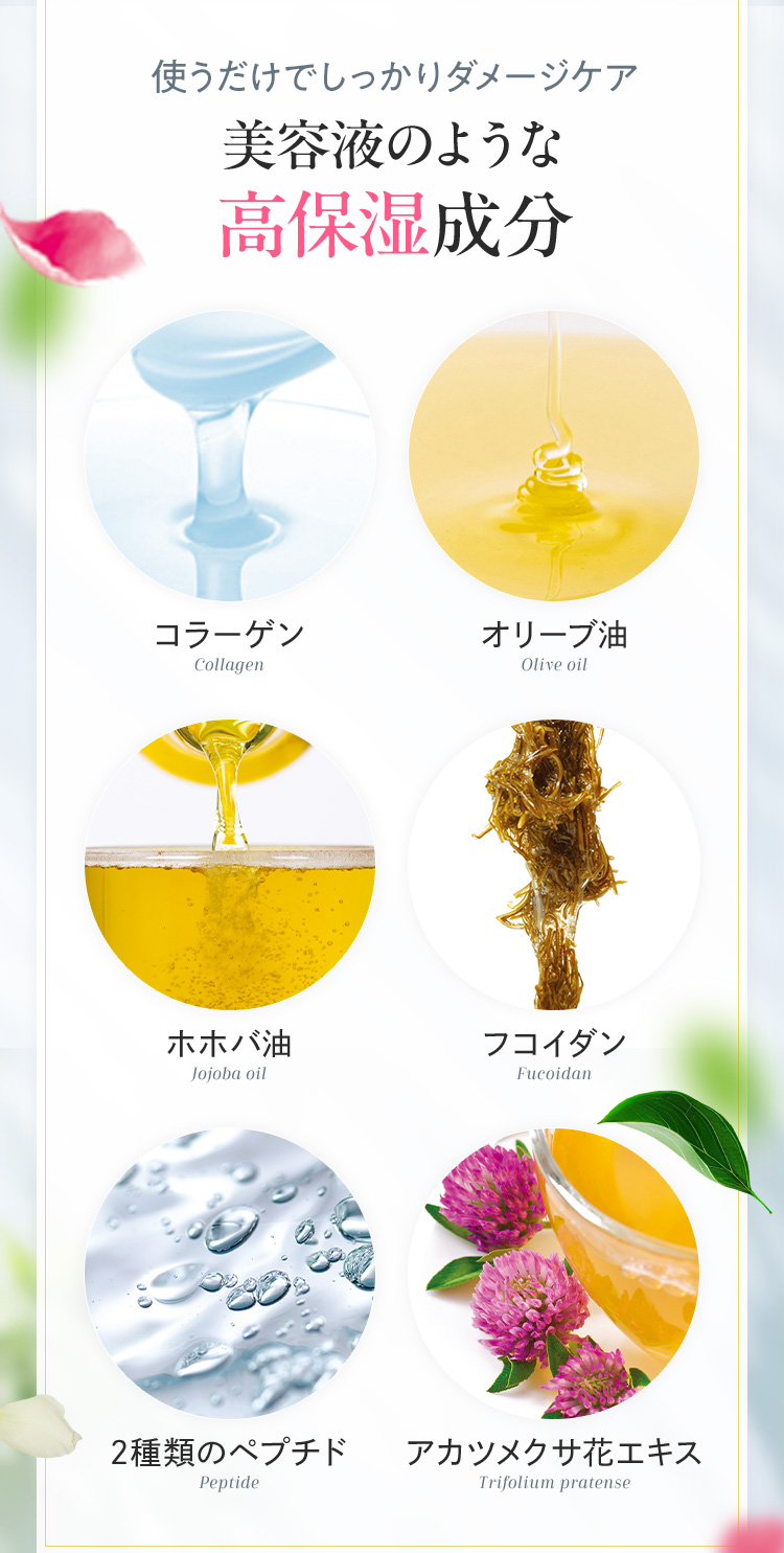 美容液のような高保湿成分