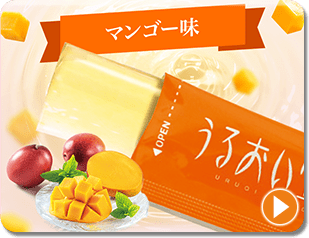 マンゴー味
