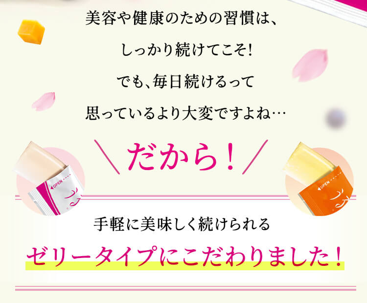 美容や健康のための習慣は、しっかり続けてこそ！