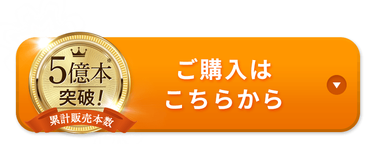 ご購入はこちらから