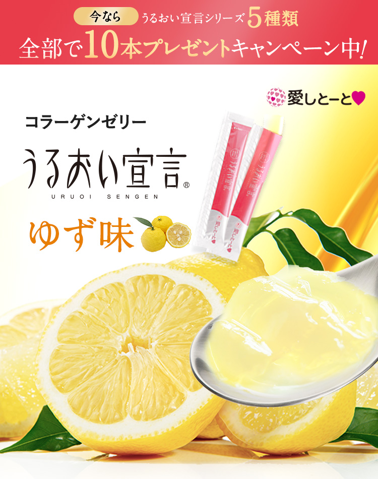 全部で10本プレゼントキャンペーン中！