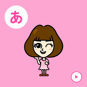 はっちゃんのこだわり「あ」のカード