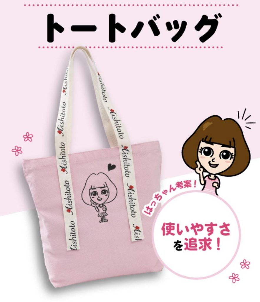 限定販売】主婦の「ちょうど良い」を形に！はっちゃん考案・オリジナル
